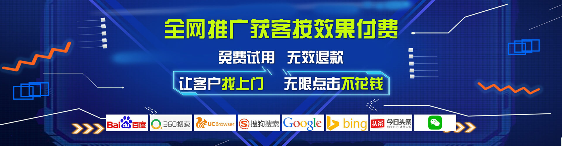 博野百度搜索推广